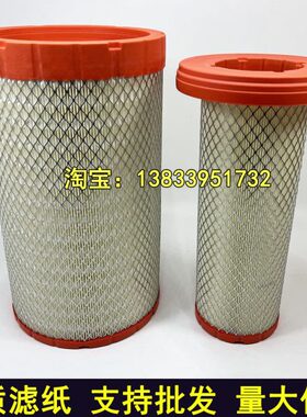适配挖掘机力士德SC230 240 250 260 270-8空气滤芯海斗240-8空滤