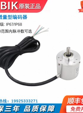 BEBIK 单圈多圈增量型编码器 旋转编码器 磁电式防水编码器 38S06