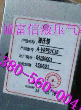 A-VBDE/TR/SF 38  双向平衡阀 QTFLUID 环卫路障车、环卫车