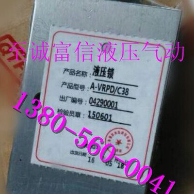 A-VBDE/TR/SF 38  双向平衡阀 QTFLUID 环卫路障车、环卫车