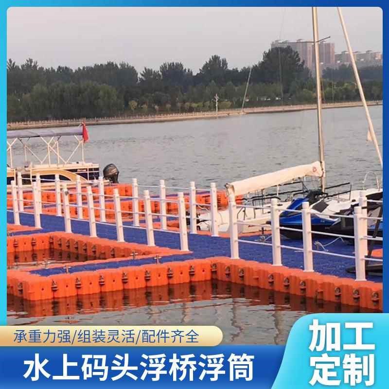 龙舟码头浮动水上钓鱼平台游艇A摩托艇码头浮筒水上塑料拼接浮桥