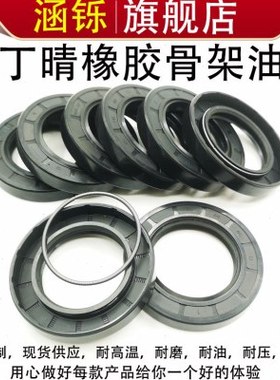丁晴TC骨架油封460/470/480/500/580*500*520*540*550*630*20*25