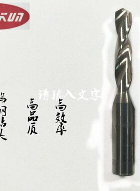 整体大柄硬质合金右钻6柄钨钢钻头5.85 5.9 5.95 5.96 5.97 5.99