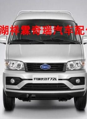 奇瑞开瑞优劲T70T72L货车前保险杠前护杠本体银色漆原厂格栅中网