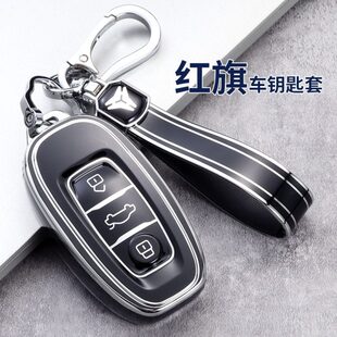 适用红旗eqm5钥匙套ehs3保护壳H5/H7汽车遥控全新包扣高档男女23