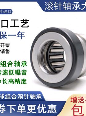 推力球滚针组合轴承 NAX1730Z