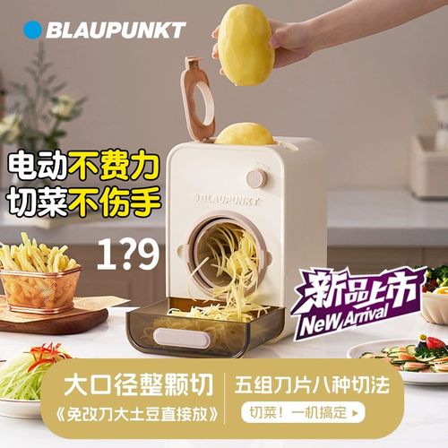 蓝宝电动切d菜机家用多功能切菜神器全自动厨房刨丝切片机绞碎菜