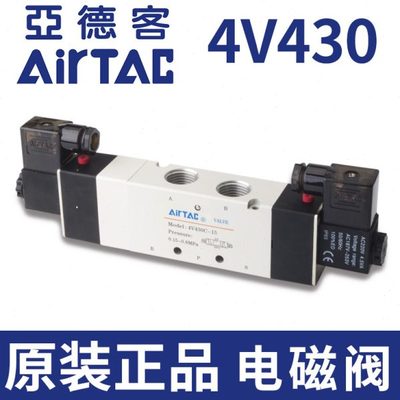 亚德客气动电磁阀4V430C-15-24V-220V三位五通常闭型换向阀气阀