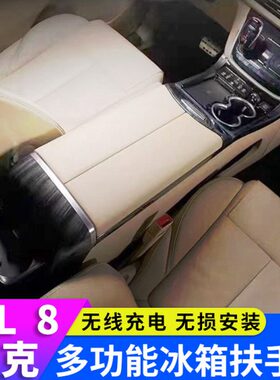 别克GL8扶手箱652t陆上公务舱改装胖头鱼ES28T内饰653T中央手扶箱