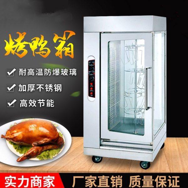 欧特立式旋转电热烤鸡炉商用烧烤炉烤鸡炉烤鸭炉烤禽箱烤箱OT-206,厨房电器,其他商用厨电,淘宝优惠券,粉丝福利购,淘宝优惠卷