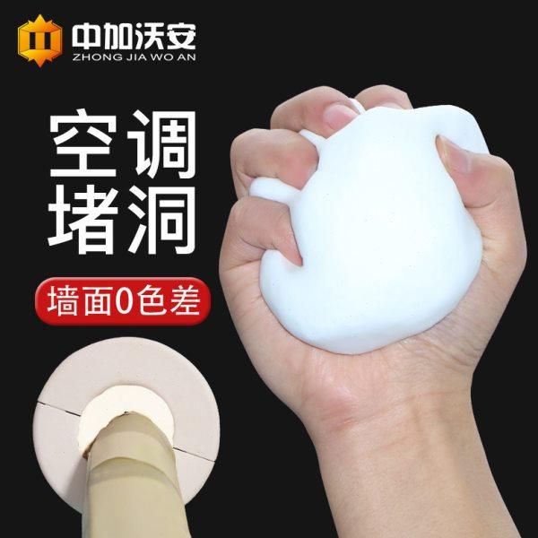 堵空调洞神器墙洞堵洞密封胶泥防水防老鼠墙壁孔白色封防火泥堵料,标准件/零部件/工业耗材,密封胶泥,淘宝优惠券,粉丝福利购,淘宝优惠卷