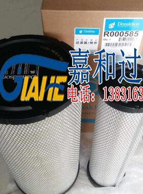 空气滤芯R000585/R000586 挖掘机空气滤芯 工程机械滤芯