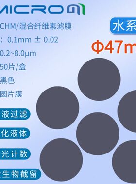 47mm实验室抽黑滤膜黑色微孔滤膜荧光计数细菌土壤不容物检测