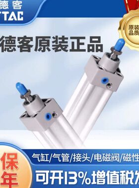 亚德客标准气缸SAI/SI32/40/50/63/80/100-25-50-75-125-150-200S