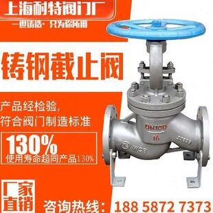 WCB铸钢/碳钢截止阀法兰J41H-16/25C蒸汽高温DN65 80 200 300