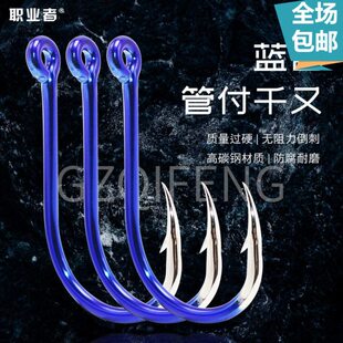 职业者蓝色管付千又高碳钢有倒刺包装歪嘴钩黑坑竞技鲫鱼钓钩用品