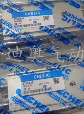 气立可双轴双杆滑台气缸STX20 STX25*10/20/30/40/50/75/100-ST2