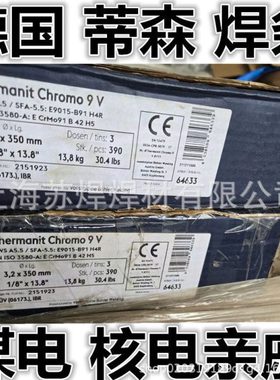 德国蒂森ENiCrMo-4焊条Thyssen Thermanit276镍基焊条Ni6276焊条