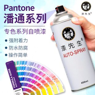 潘通绿色自喷漆 PANTONE342C/349C/412C 邮电绿/黑褐色自喷漆