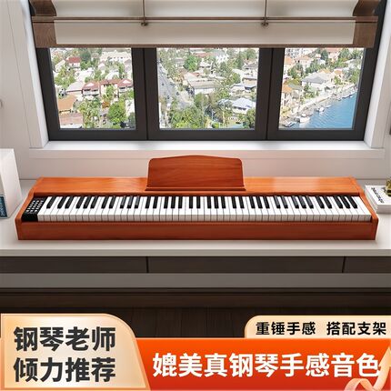 数码重锤88键电钢n琴便携式初学者成年幼师专业考级家用电子钢琴