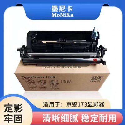 适用京瓷DV163 DV173显影组件FS1320d 1370dn 1120dn P2135dn P20