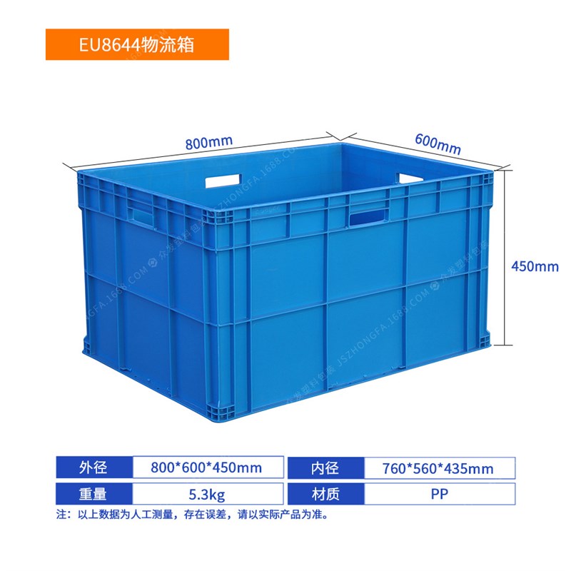 工厂物流b运输箱蓝灰色EU8644物流箱仓库车间中转塑胶箱可配平盖