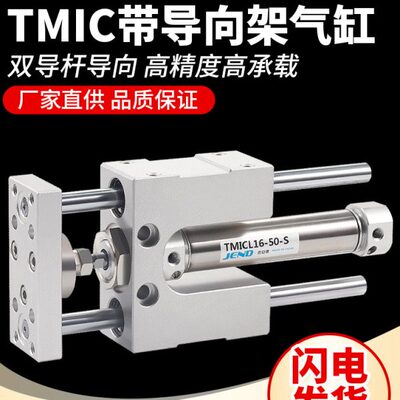 TMIM12带导向TMICM20支架TMICL16气缸25X50X75X100X125X150X200-S