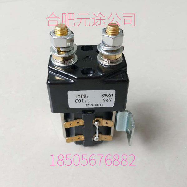 SW80电动车接触器24.  48v