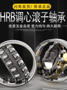HRB 哈尔滨调心滚子轴承22318 22319 22320 22322 22324 CA K/W33