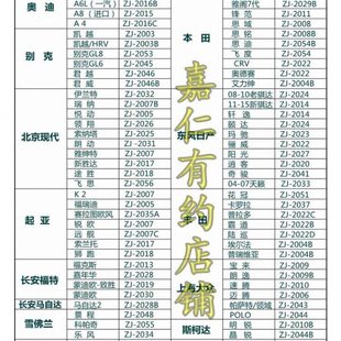 汽车儿童安全座椅ISOFIX硬接口支架固定带配件通用LATCH改装卡扣