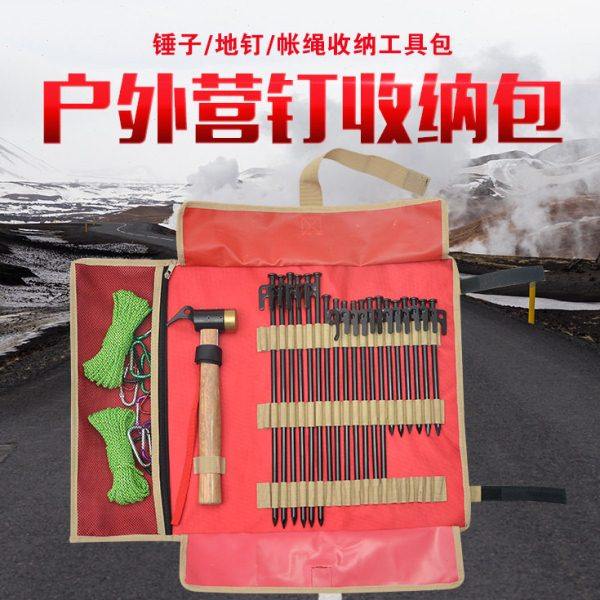户外露营地钉收纳袋便携整理手提式工具包帐篷天幕地钉锤子收纳包,户外/登山/野营/旅行用品,地钉袋,淘宝优惠券,粉丝福利购,淘宝优惠卷