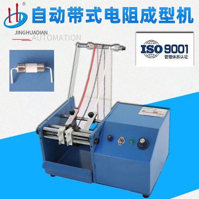 中山厂家供应HD-904AUS自动散装电阻成型机二极管折弯切脚线路板