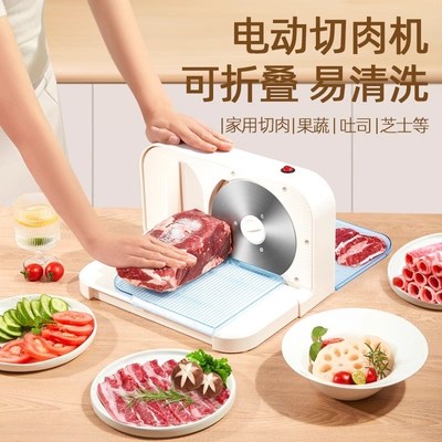 电动羊肉卷切片机家用小型肥牛冻肉新款切肉机多V功能刨肉机自动
