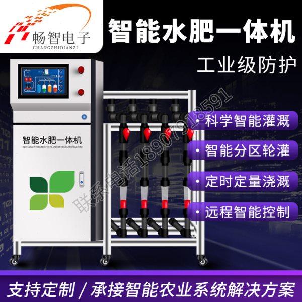 智慧农业智能喷水施肥机大棚农田自动灌溉设备手机控制水肥一体机,农机/农具/农膜,水肥一体化灌溉设备,淘宝优惠券,粉丝福利购,淘宝优惠卷
