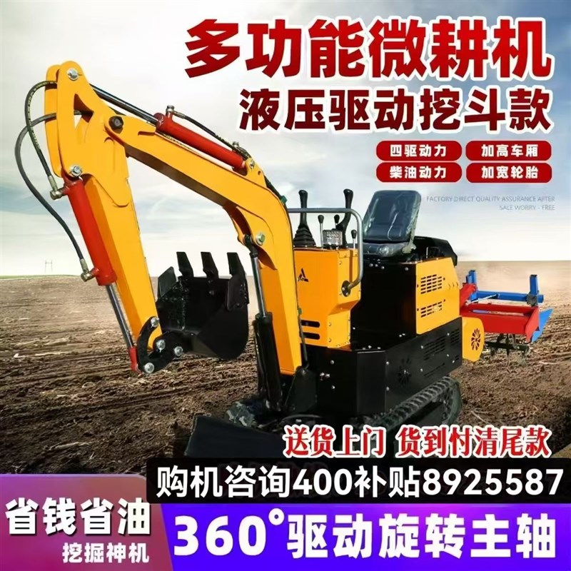 新款挖机旋耕一体机农用水旱两y用多功能旋耕机微耕机小型挖机灯