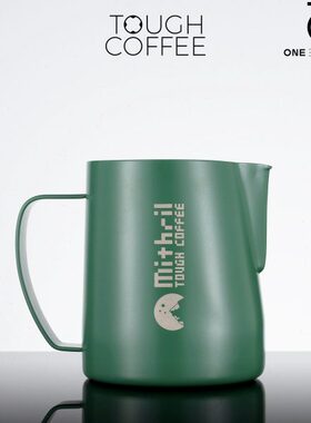 顽固咖啡秘银拉花缸mithril尖嘴圆嘴打奶缸压纹奶泡杯轰炸机惠家