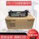 M2135 2040 2540 2635 FK1150定影器加热组件 原装 2735 京瓷P2235