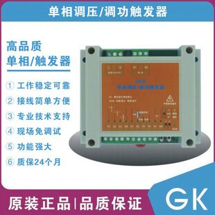 单相可控硅触发板  单相可控硅触发器 可控硅移相触发板 调压板