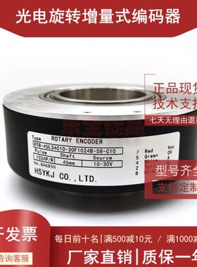 HTB-45L34C10-30F1024B-S8-C10光电旋转电梯编码器内通孔45mm
