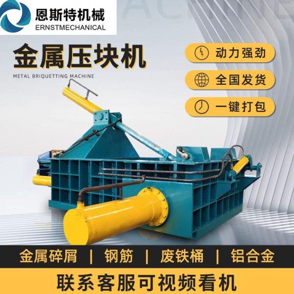 废铁皮钢板铁屑易拉铝合金铁桶打包机曲工可出口金属压块机,办公设备/耗材/相关服务,捆扎机/打包机,淘宝优惠券,粉丝福利购,淘宝优惠卷