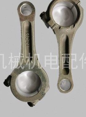 昊诚汽油发电机配件R670:10-12kw座驾式抹光机CH670 连杆  摇杆