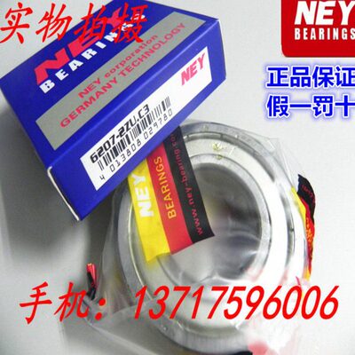 德国NEY进口轴承耐尔优高速轴承6202-2RS/2Z尺寸15*35*11mm