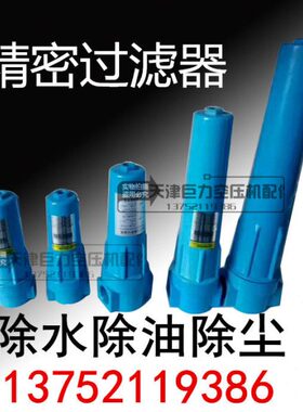 空压机冷干机精密过滤器015 024 035 060 090QPS油水分离器除水