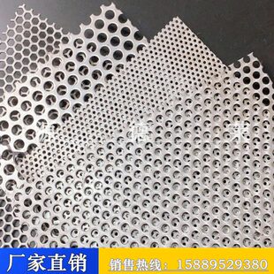 防滑冲孔板-不锈钢冲孔网片 304不锈钢冲孔网 316L圆孔网板厂家