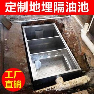 工厂品质油水分离器过滤器厨房餐饮地埋式隔油池不锈钢沉淀池