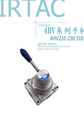 原装亚德客气动手转阀4HV210 4HV230 4HV310 4HV33015 4HV410手动