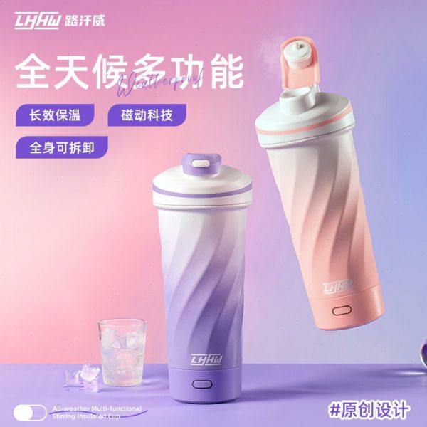 LHHW路汗威磁力搅拌杯316不锈钢保温杯奶昔运动水杯全自动摇摇杯,餐饮具,搅拌杯,淘宝优惠券,粉丝福利购,淘宝优惠卷