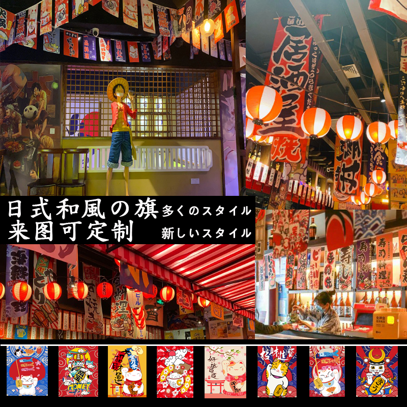 日式串旗寿司日韩k料理店定制小彩旗居酒屋布料吊旗和风吊旗挂旗