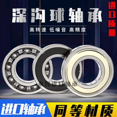哈尔滨深沟球高速高温轴承6401 6402 6403 6404 6405 6406 RS ZZ