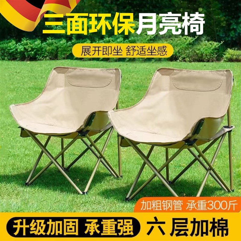 户外折叠椅便携式月亮椅露营椅子野餐G桌椅沙滩椅钓鱼椅小马扎凳